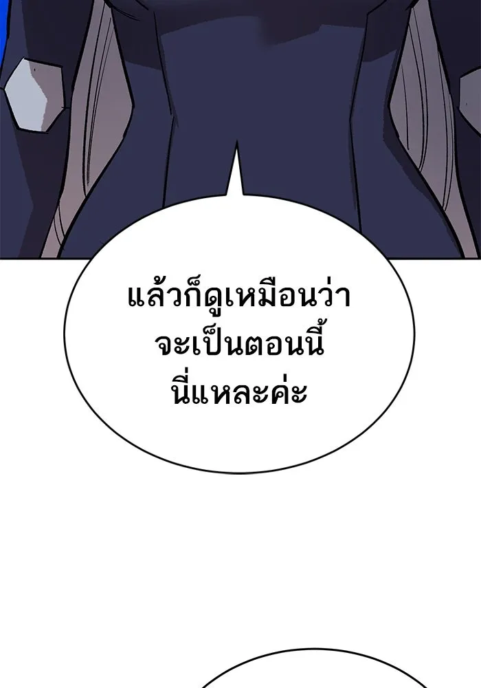 ยอดคนเลเวลทะลุ ตอนที่ 100 ความสมดุลของการต่อสู้ รูปที่ 200
