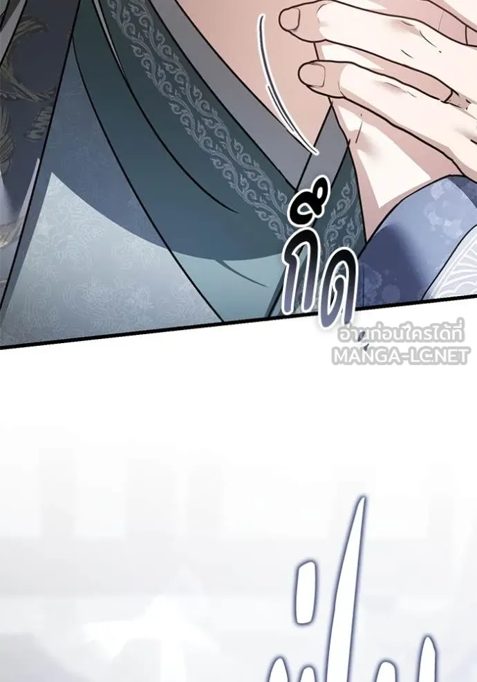 ยามหมาป่าทมิฬ ตอนที่ 81 รูปที่ 81