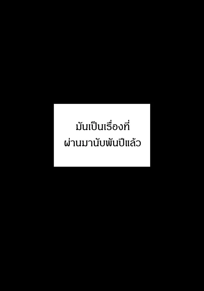 เกิดใหม่พร้อมพลังแห่งราชัน ตอนที่ 143 รูปที่ 127