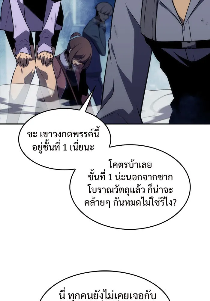ผู้เล่นหน้าใหม่เลเวลแมกซ์ ตอนที่ 10 เขาวงกตลาบรินธ์ (2) รูปที่ 64