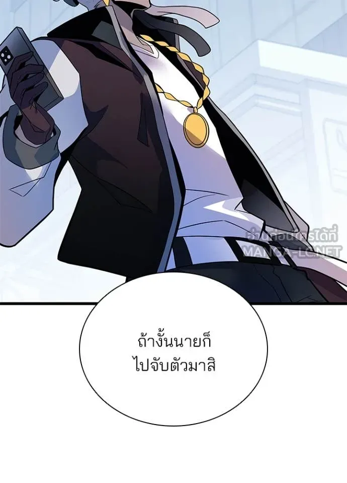 Villain to kill ตอนที่ 183 รูปที่ 41