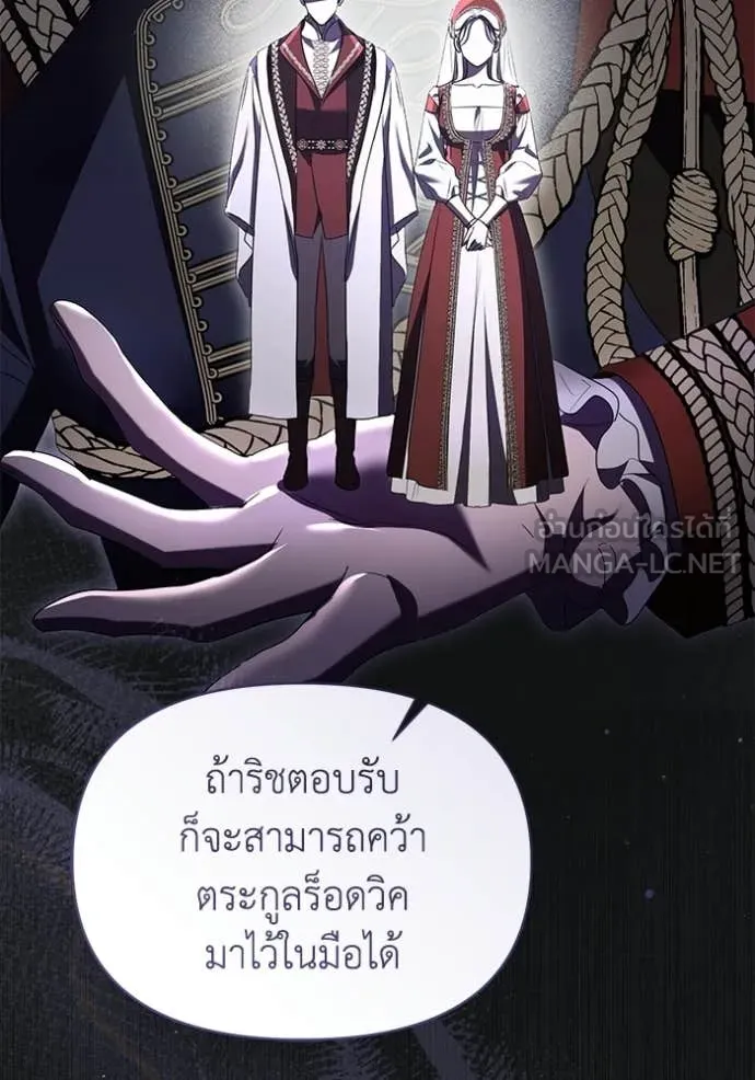 ชีวิตใหม่ในตระกูล ตอนที่ 101 รูปที่ 101