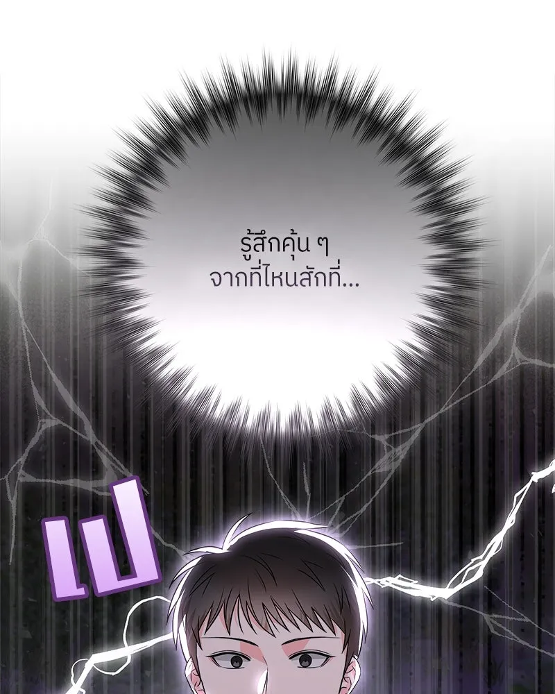 แด่ความเกลียดชัง ตอนที่ 12 รูปที่ 100