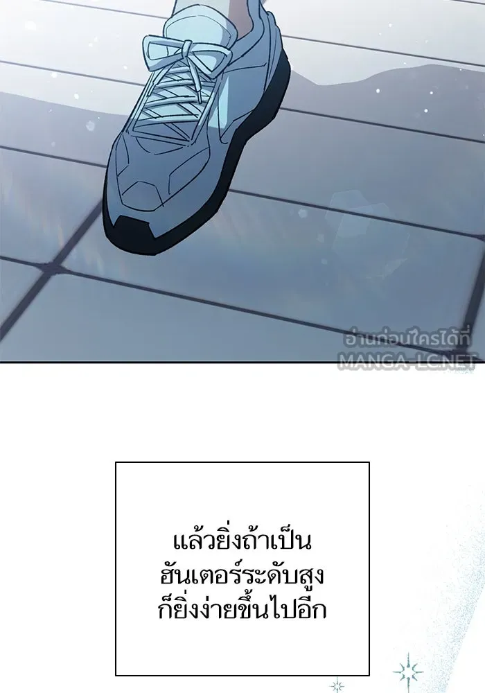 My S-Class Hunters ตอนที่ 68 หัวหน้าหน่วยควบคุมผู้ถูกปลุกพล รูปที่ 15