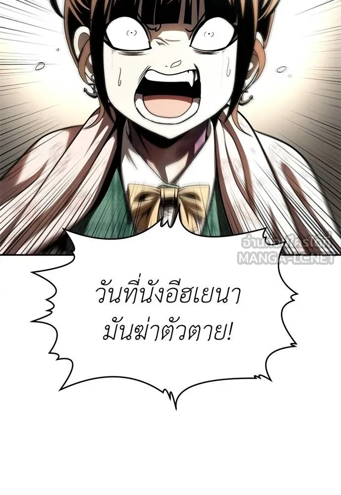 สนามเด็กล่า ตอนที่ 71 รูปที่ 201