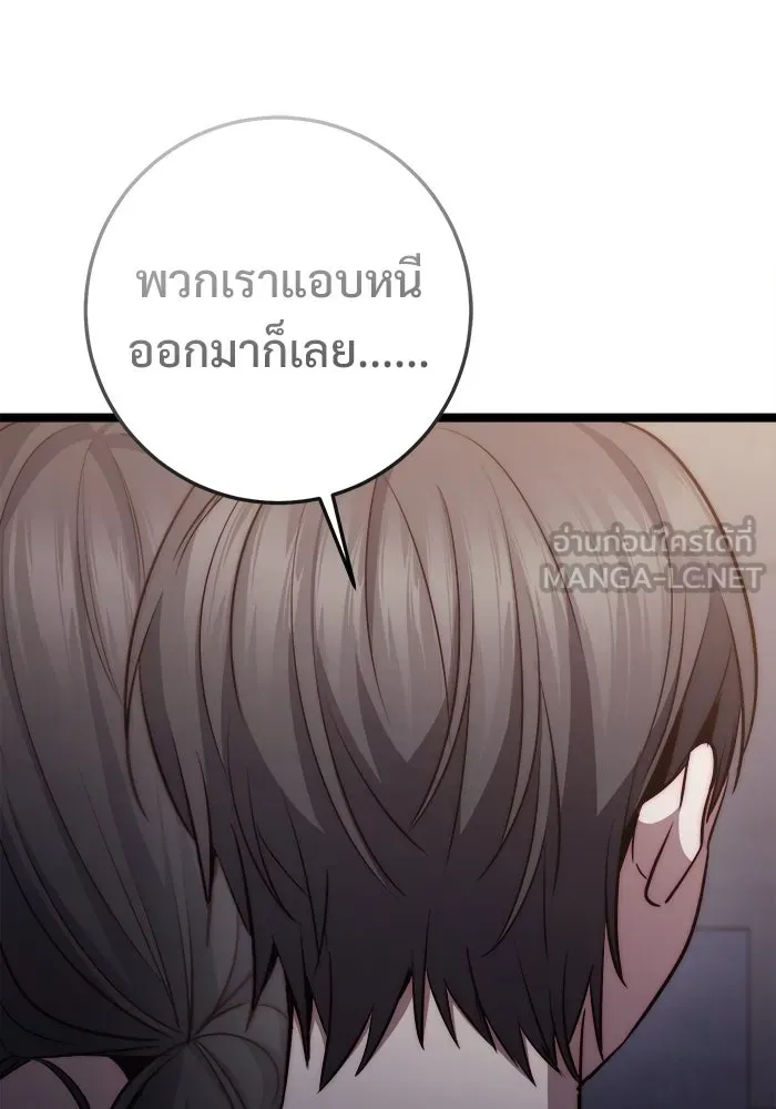 ราชินีนักบู๊ ตอนที่ 57 รูปที่ 111