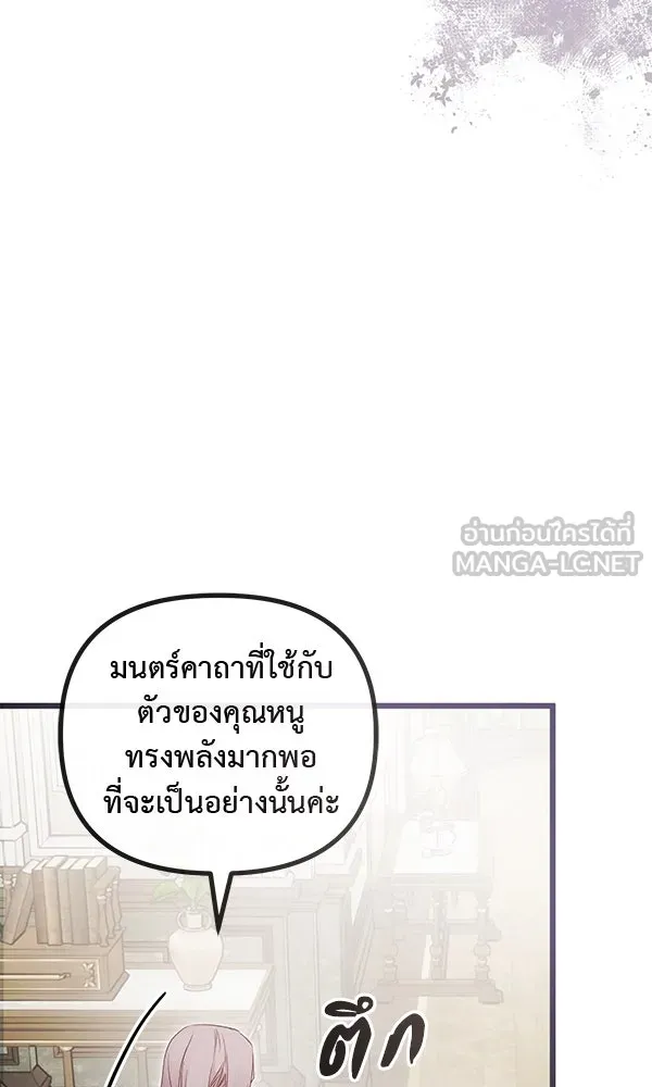 ชีวิตนี้เพื่อเธอ ตอนที่ 55 (จบซีซัน 1) รูปที่ 9