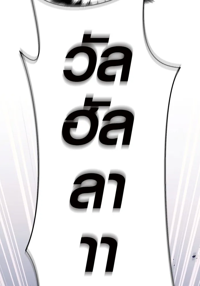 เอาชีวิตรอดในเกมฉบับคนเถื่อน ตอนที่ 22 รูปที่ 23