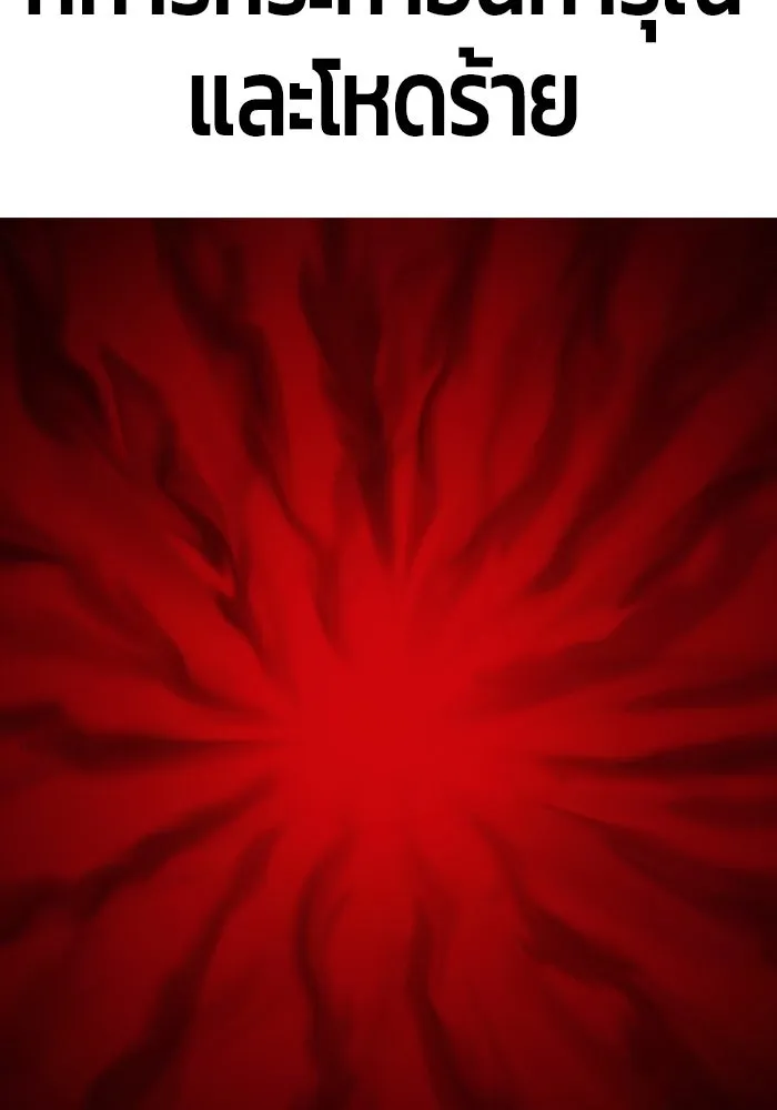 +99 ท่อนไม้พร้อมบวก ตอนที่ 67 รูปที่ 103