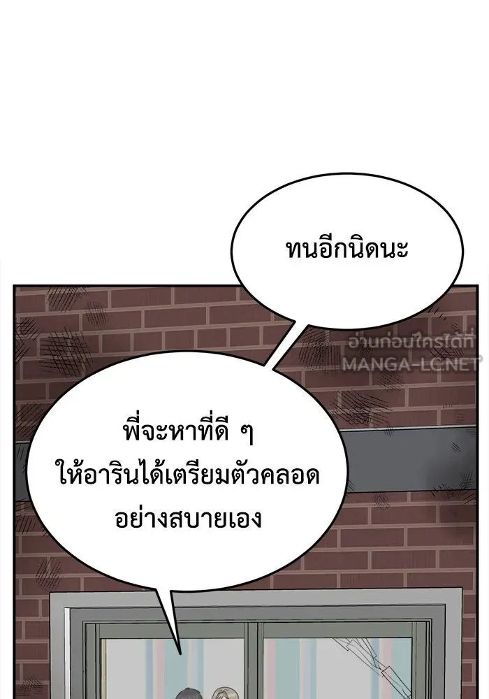 ช่วยเปลี่ยนฉันที ตอนที่ 181. คโยแทฮี 21 รูปที่ 9