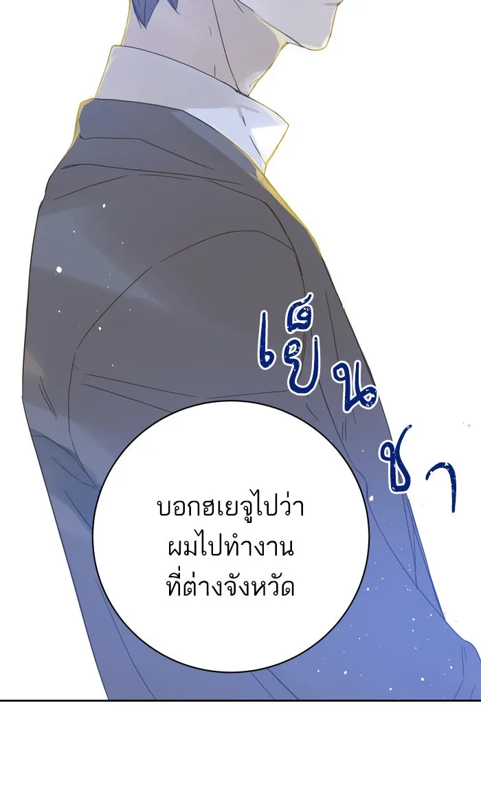 ฉันมันร้าย หรือเพราะโลกไม่น่ารัก ตอนที่ 85 รูปที่ 64