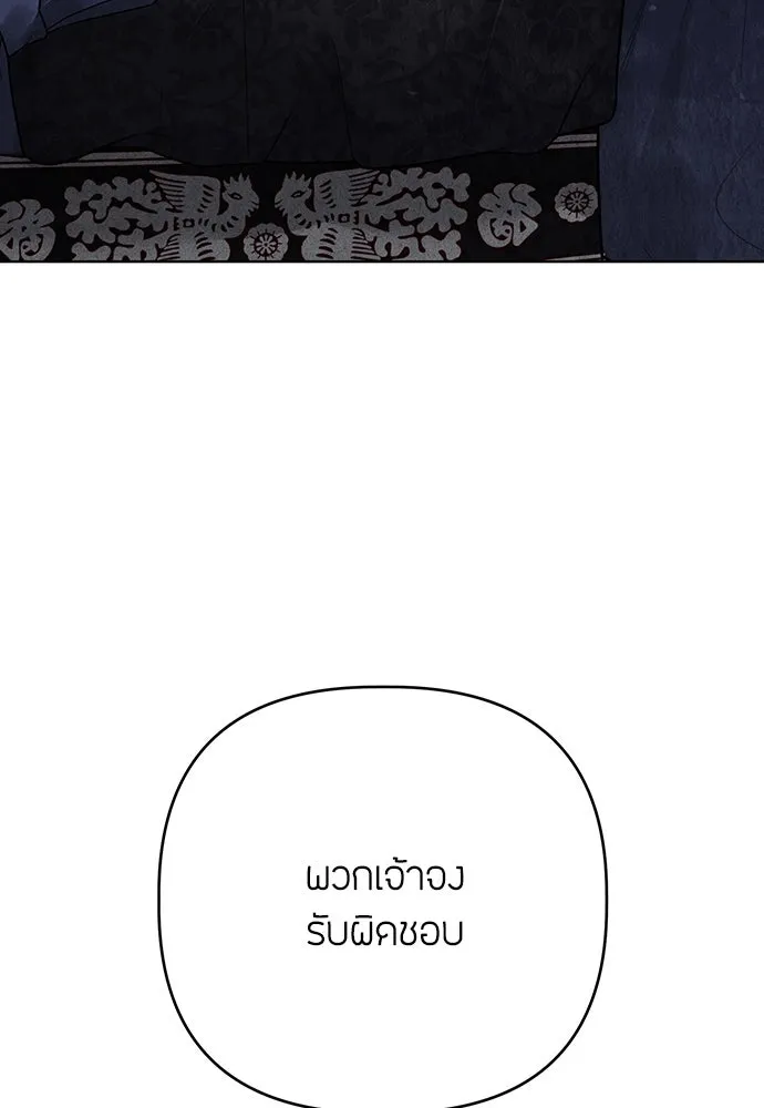 ความลับของสาวร่างทรง ตอนที่ 18 รูปที่ 44