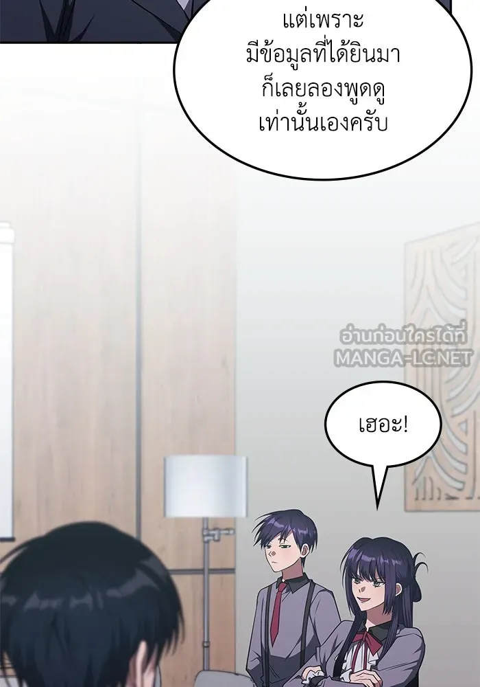 ฮีลเลอร์ตัวพ่อขอฟาดเรียบ ตอนที่ 28 รูปที่ 42