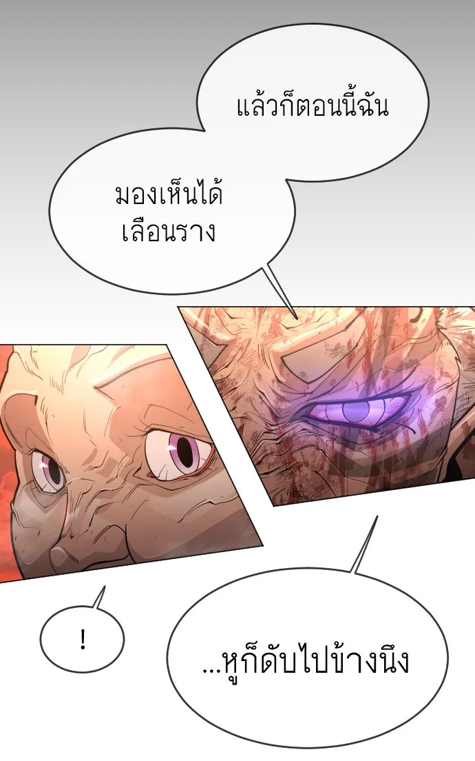 ยุคแห่งยอดมนุษย์ ตอนที่ 33 รูปที่ 59