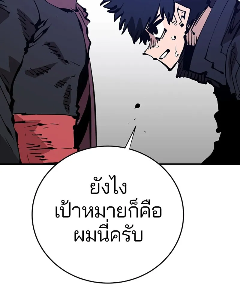Player ตอนที่ 68 รูปที่ 145