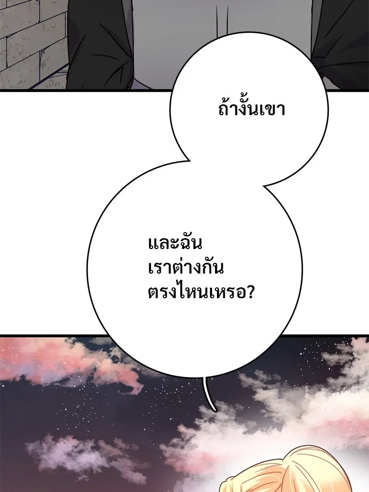 Bring the Love ตอนที่ 55 รูปที่ 34