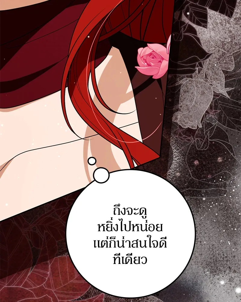 ดัชเชสเชลย ตอนที่ 31 รูปที่ 163