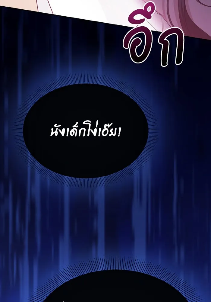 อยู่ดี ๆ ก็มีนางเอกนิยายเป็นเพื่อนบ้าน ตอนที่ 81 (ตอนจบ) รูปที่ 116