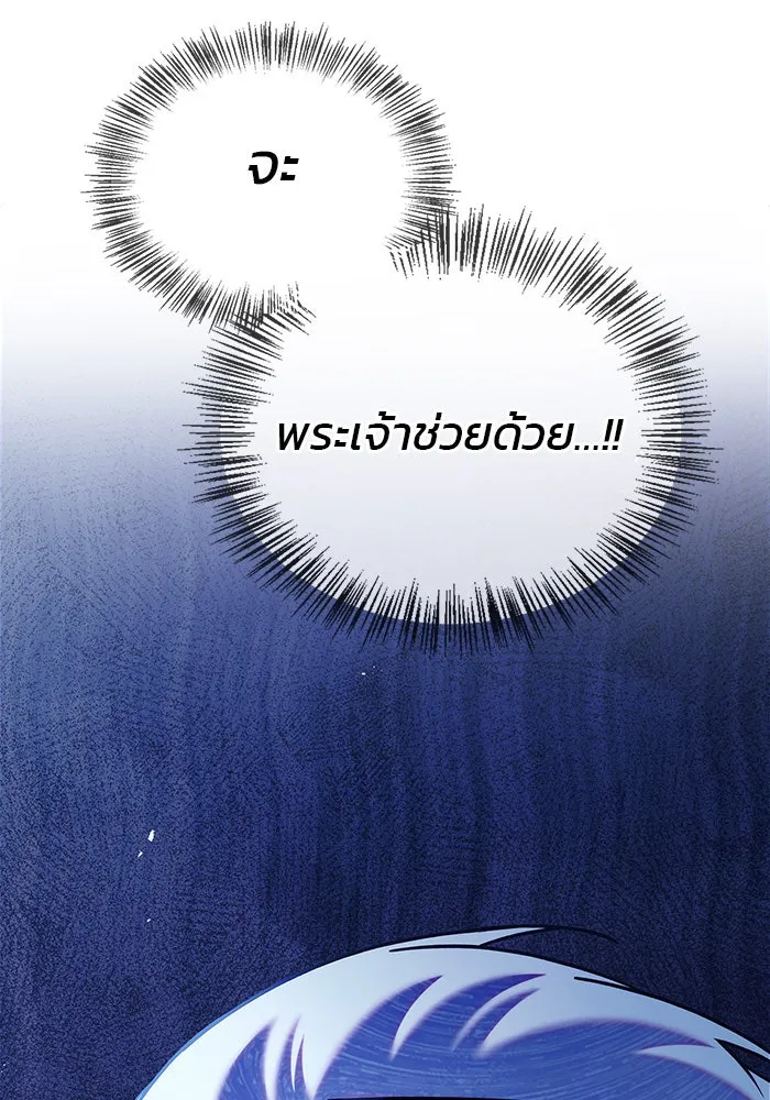 ผมไม่ได้เก่งอย่างที่คิด ตอนที่ 38 รูปที่ 68