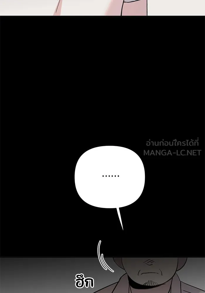 รักน้ำ รักปลา รักเธอนะ ตอนที่ 11 ปลาตกใจ รูปที่ 15