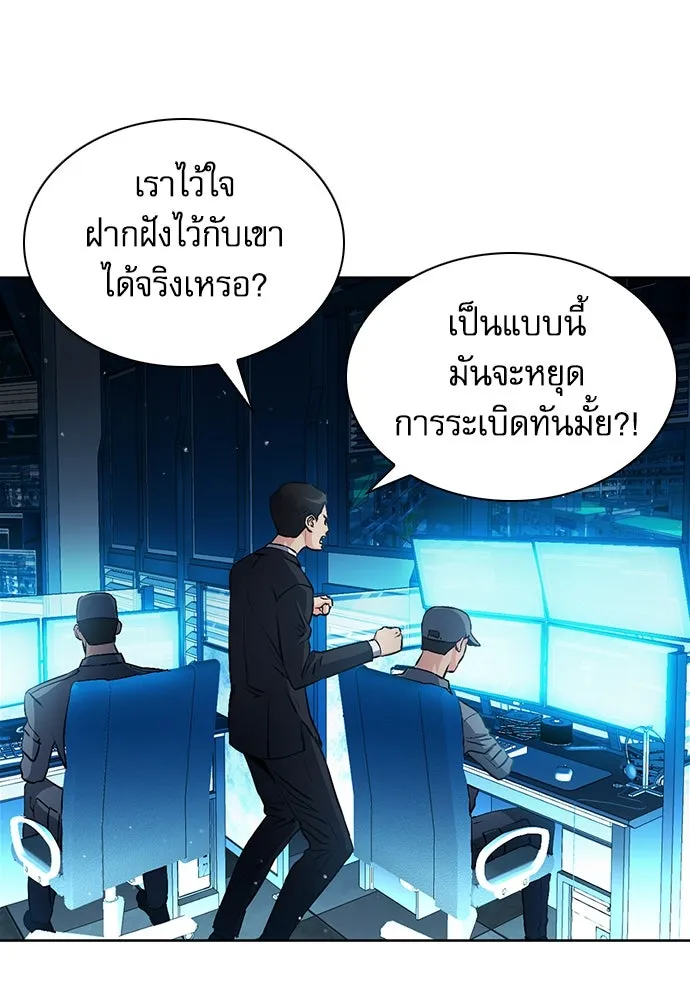 ดรูอิดแห่งสถานีโซล ตอนที่ 98 รูปที่ 26