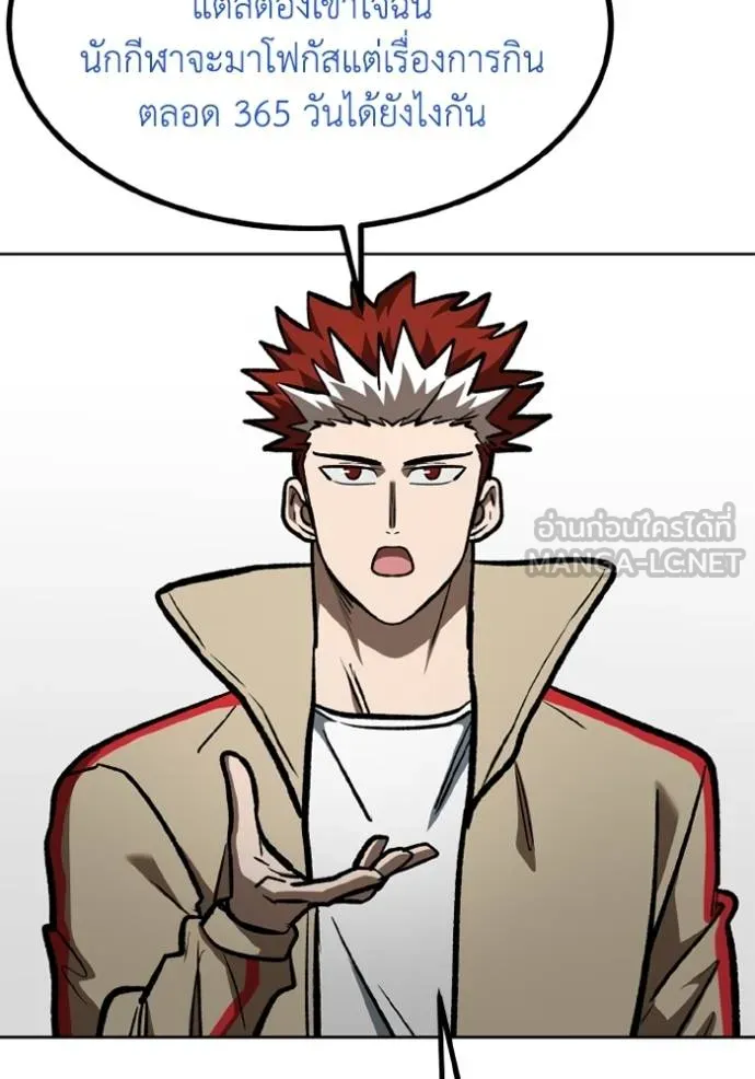 ราชาแห่งอ็อกทากอน ตอนที่ 153 รูปที่ 20