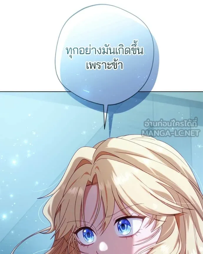 ถ้าเป็นนางร้าย ตอนที่ 34 รูปที่ 59