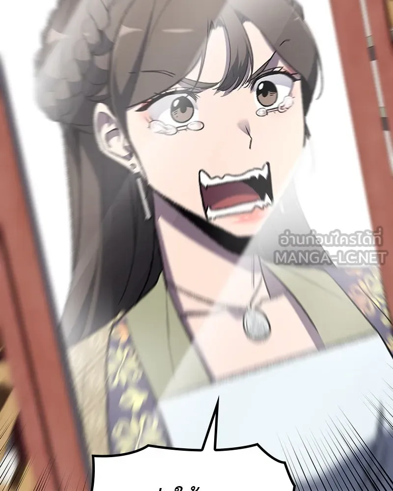 เกิดอีกทีเป็นว่าที่ประมุขลัทธิมาร ตอนที่ 2 รูปที่ 81