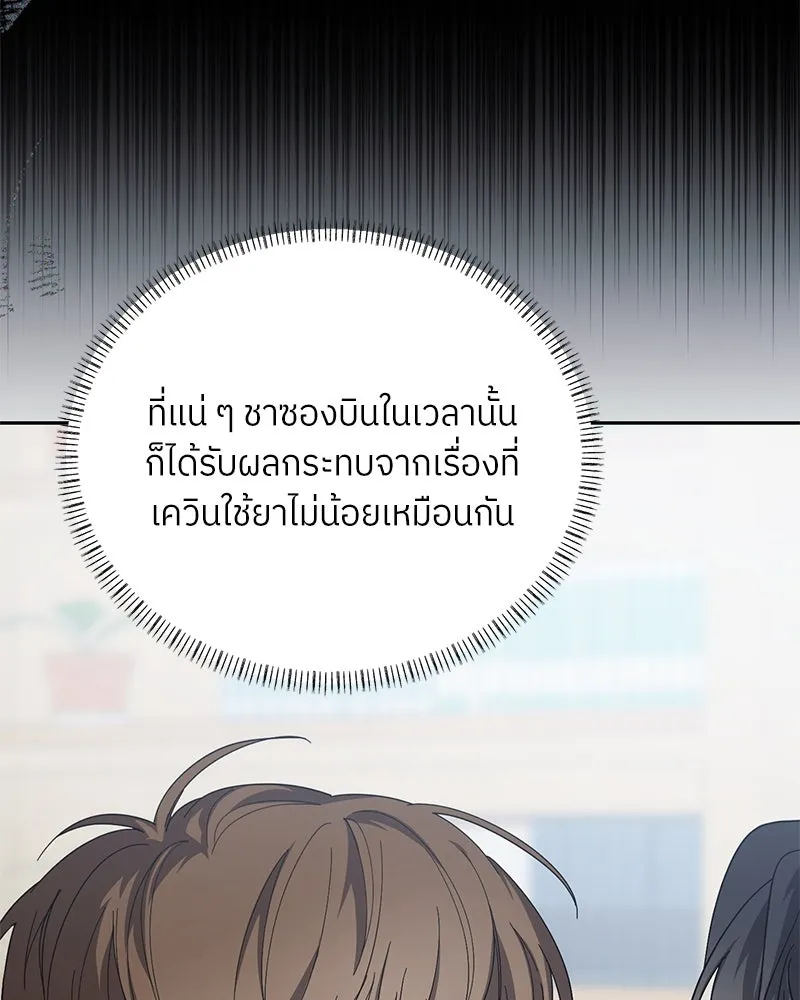 ย้อนเวลามาเป็นมักเน่ ตอนที่ 36 รูปที่ 28