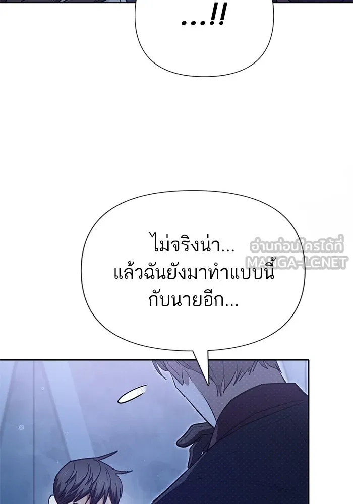 My S-Class Hunters ตอนที่ 132 จิ้งจอกกับนกกระสา รูปที่ 30