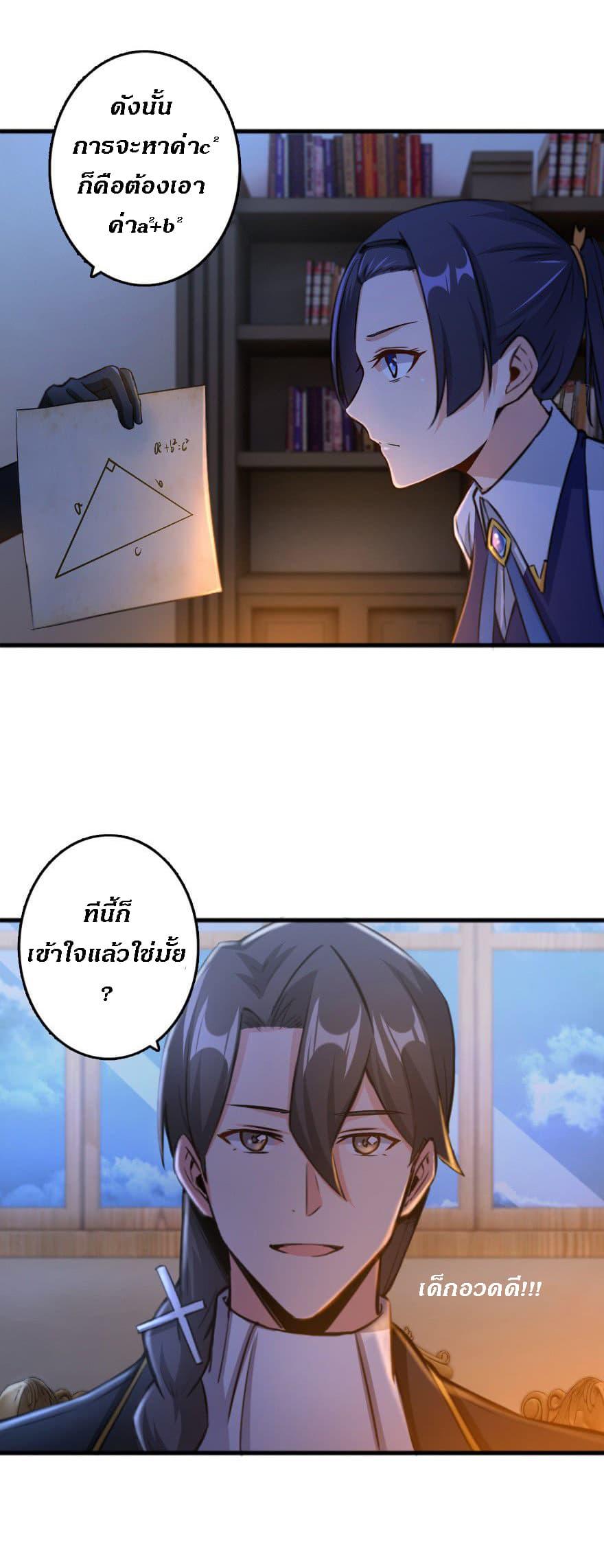 Release That Witch ตอนทื่ 77 รูปที่ 2