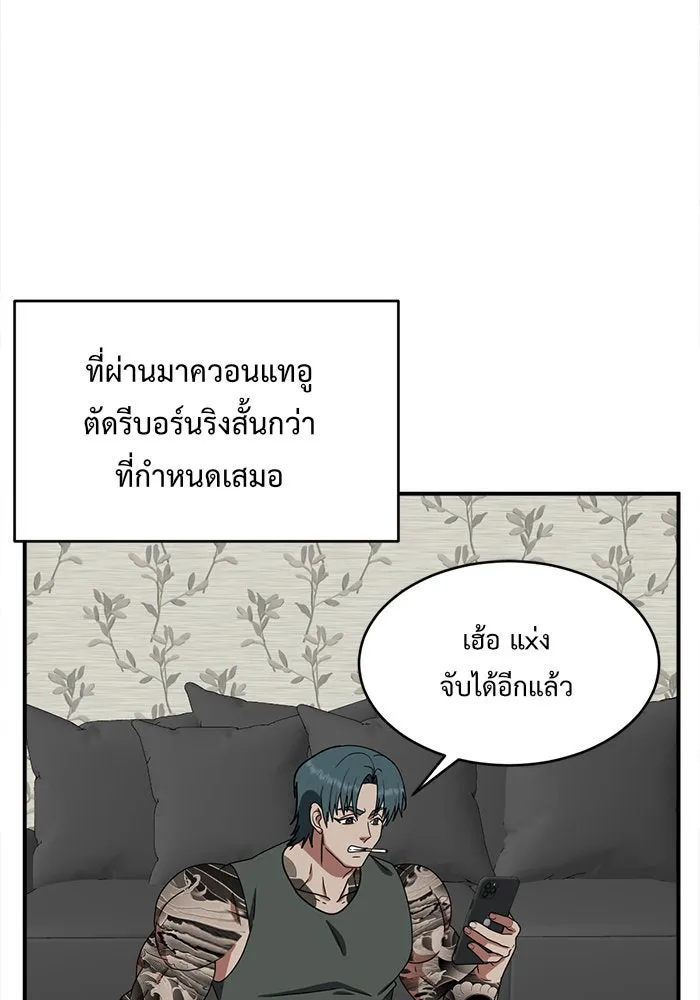 ช่วยเปลี่ยนฉันที ตอนที่ 140. ฮานายอง 13 รูปที่ 58