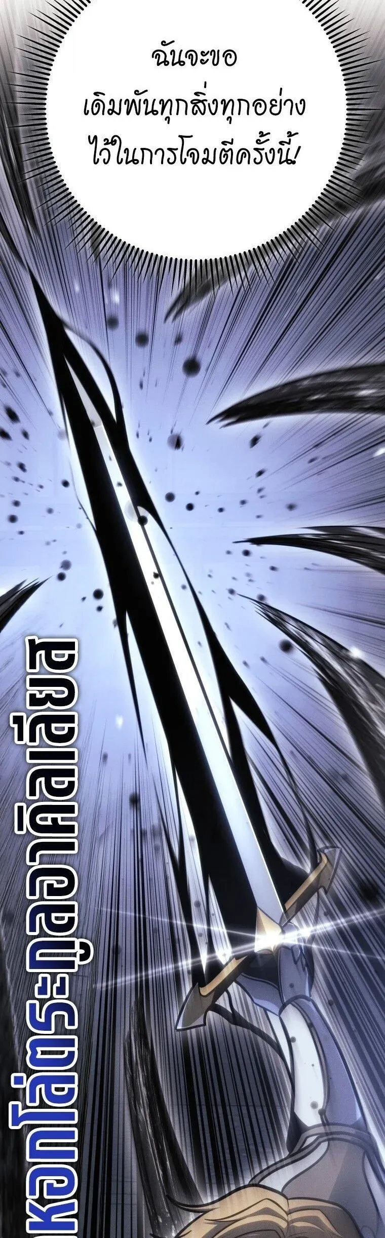 A Dragonslayer_s Peerless Regression ตอนที่ ตอนที่ 82 รูปที่ 47