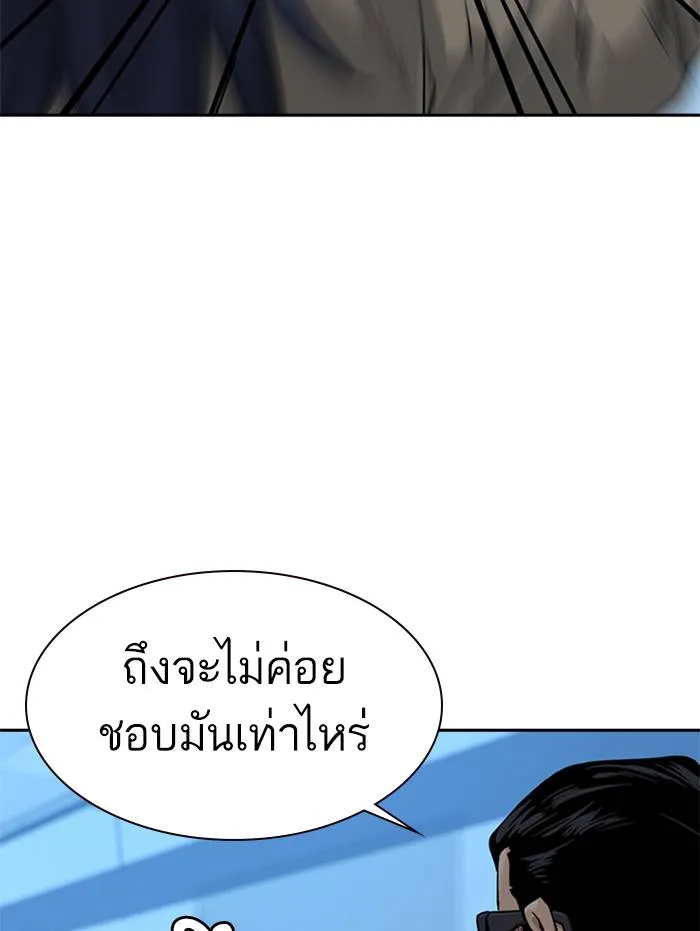 To not die ตอนที่ 47 รูปที่ 55