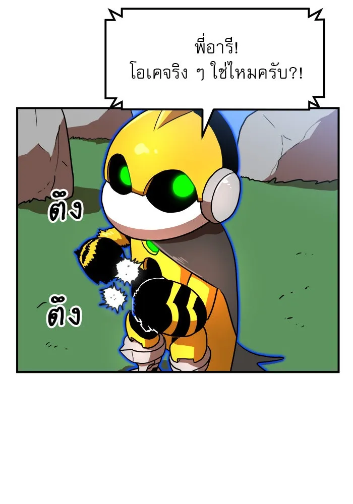 Double Click ตอนที่ 81 รูปที่ 85