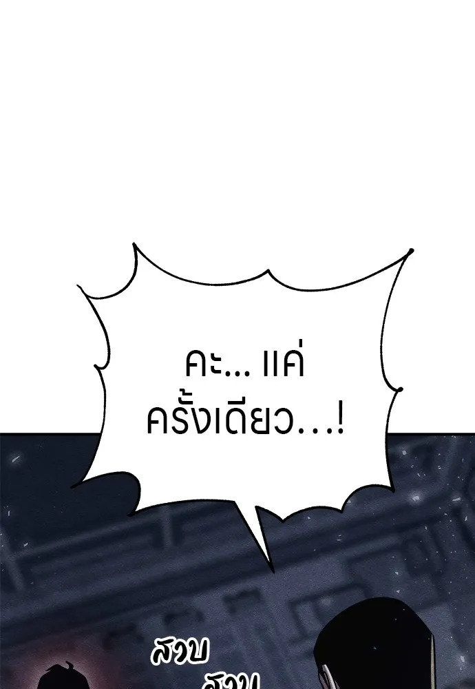 Zombie X Slasher ตอนที่ 15 รูปที่ 58