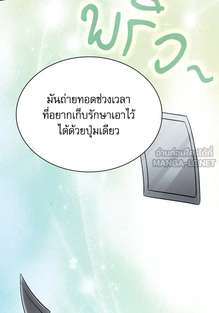 นักดาบอัจฉริยะจากอะคาเดมี ตอนที่ 104 รูปที่ 123