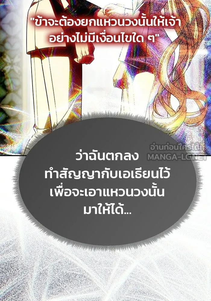 เกมรักจับสามี ตอนที่ 72 รูปที่ 189