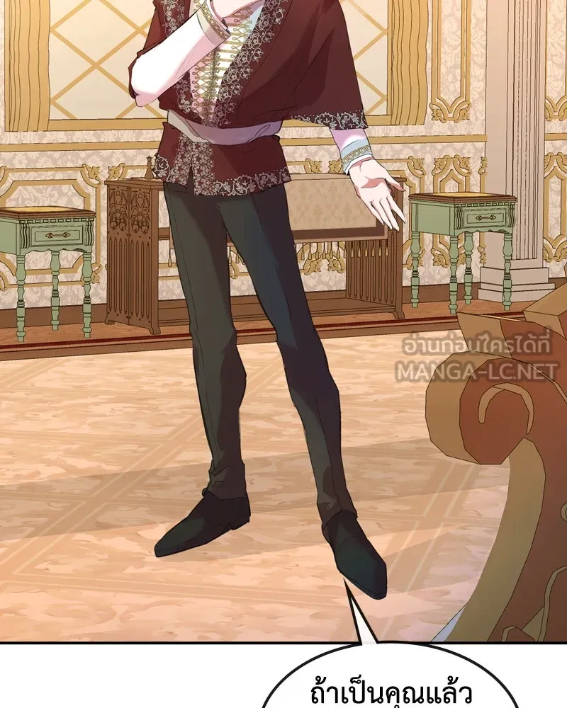ขอบคุณที่หักหลัง ตอนที่ 4 รูปที่ 12