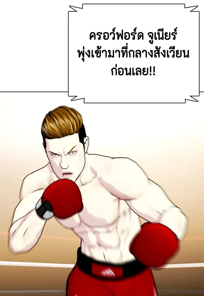 หมาหัวเน่าเก๋าเกินไป ตอนที่ 70 รูปที่ 112