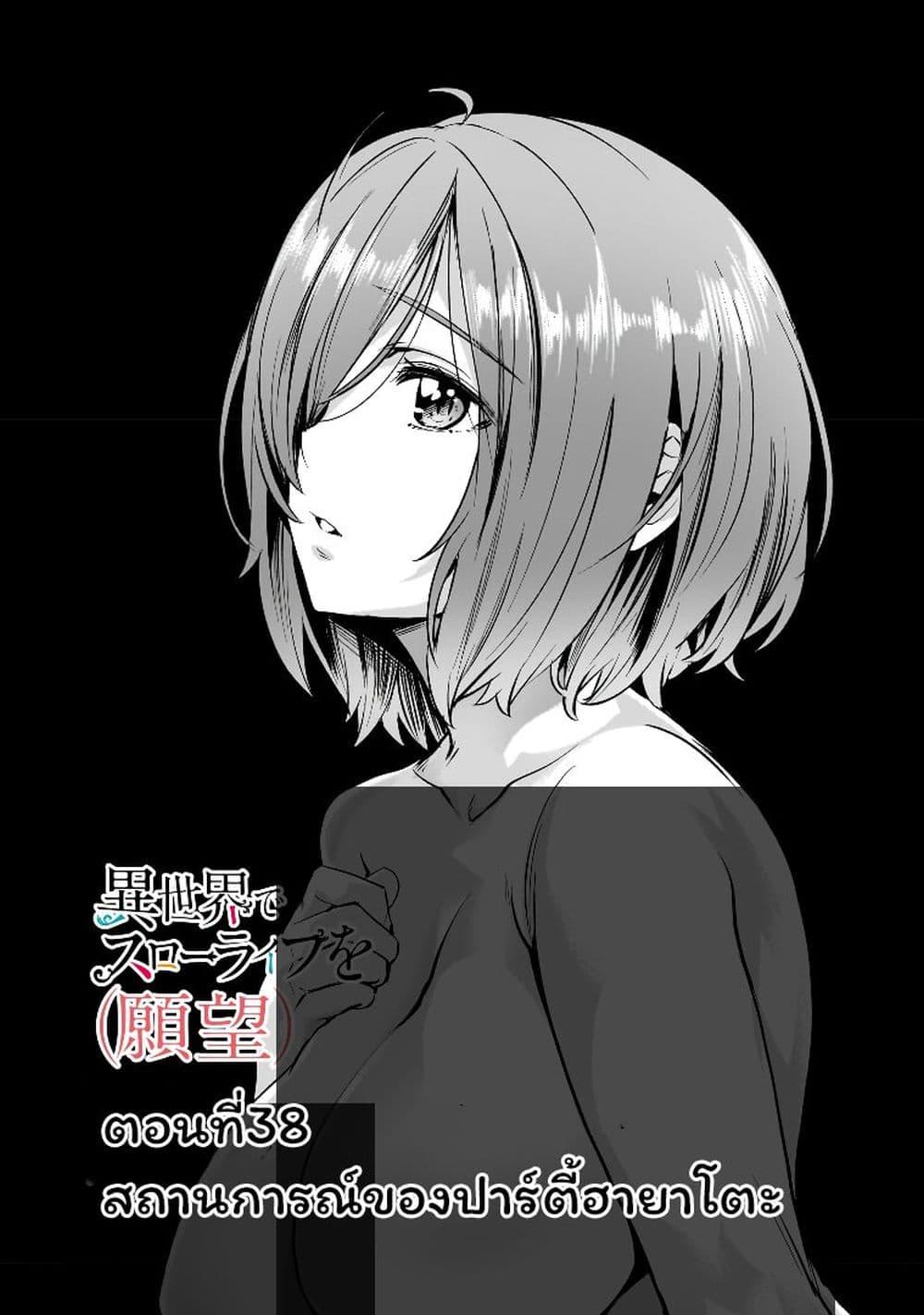 Manga-lc-com อ่านมังงะ อ่านการ์ตูน ออนไลน์ ฟรี Isekai de Slow Life wo (Ganbou) ตอนที่ 1 2 3 4 5 6 7 8 9 10 11 12 13 14 ฟรี ไม่มีโฆษณา Manga-lc - อ่าน มังงะ อ่าน การ์ตูน ออนไลน์ อ่านมังงะ ฟรี