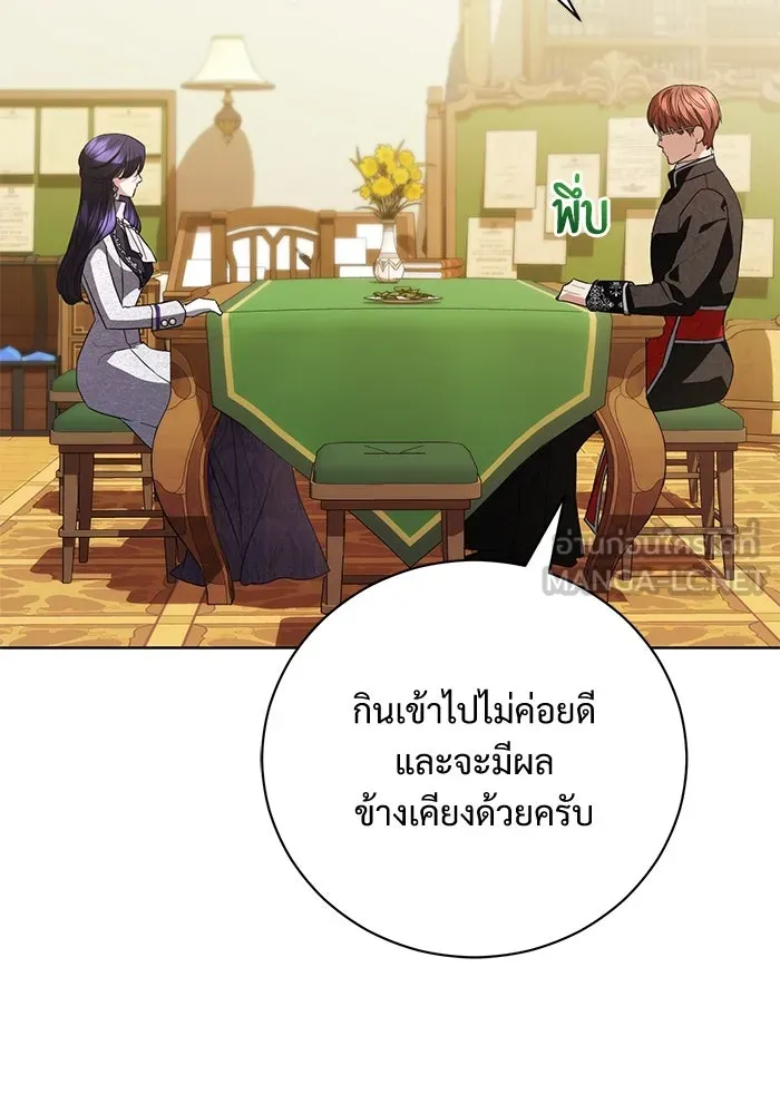 แด่ชู้รักของสามี ตอนที่ 51 รูปที่ 48