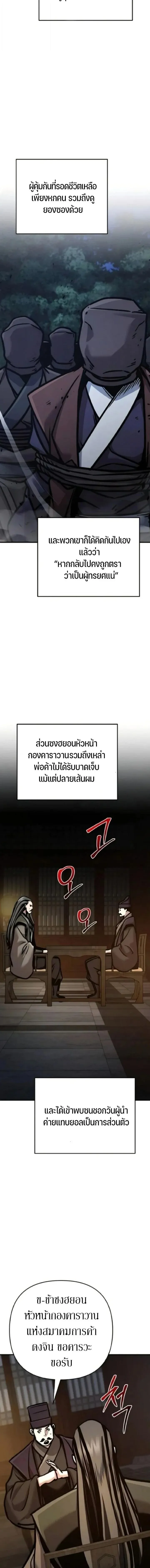 The Mysterious World_s Greatest Martial Artist Little Prince เจ_าชายน_อย ศ_ลป_นศ_ลปะการต_อส_ท_ย_งใหญ_ท_ส_ดในโลกล_กล_บ ตอนที่ ตอนที่ 135 รูปที่ 14