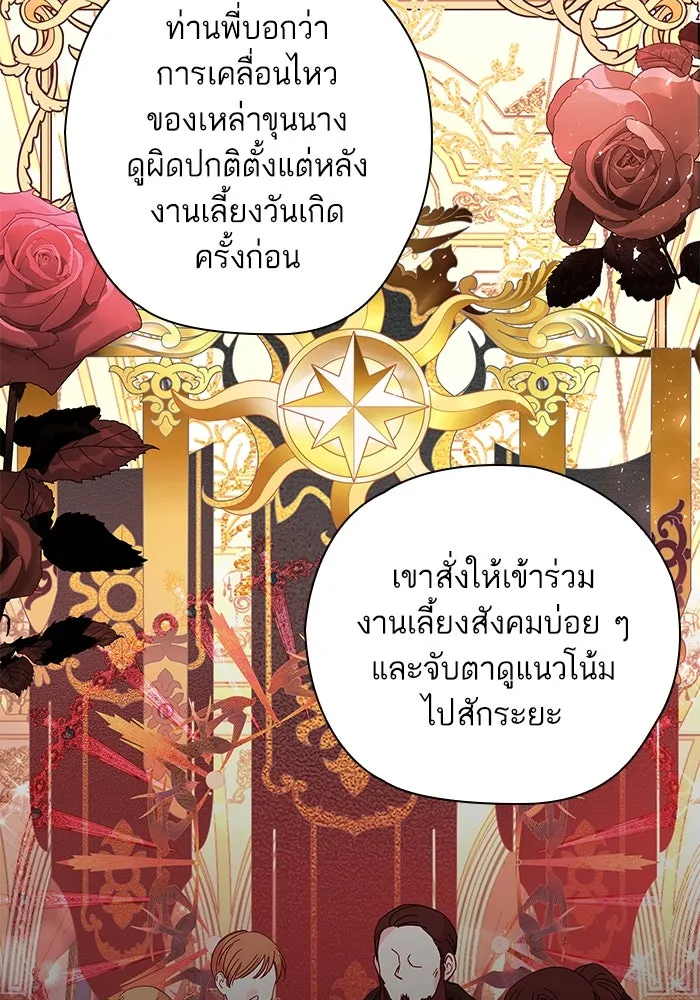 หวานใจสุดโหดโหมดเชื่อง ตอนที่ 47 รูปที่ 44