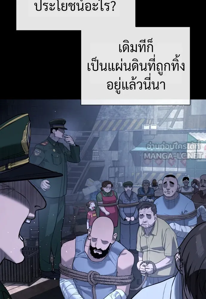 นักฆ่าย้อนวัย ตอนที่ 64 รูปที่ 210