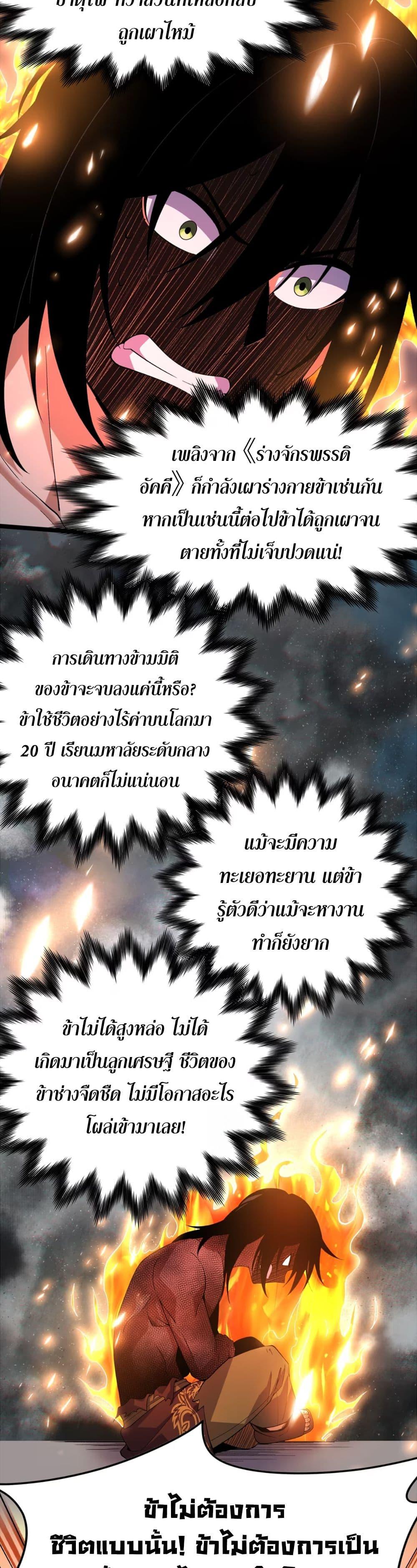 Manga-lc-com อ่านมังงะ อ่านการ์ตูน ออนไลน์ ฟรี Starting as a Small Zombie, I Cultivate to Immortality by Growing Plants ตอนที่ 1 2 3 4 5 6 7 8 9 10 11 12 13 14 ฟรี ไม่มีโฆษณา Manga-lc - อ่าน มังงะ อ่าน การ์ตูน ออนไลน์ อ่านมังงะ ฟรี