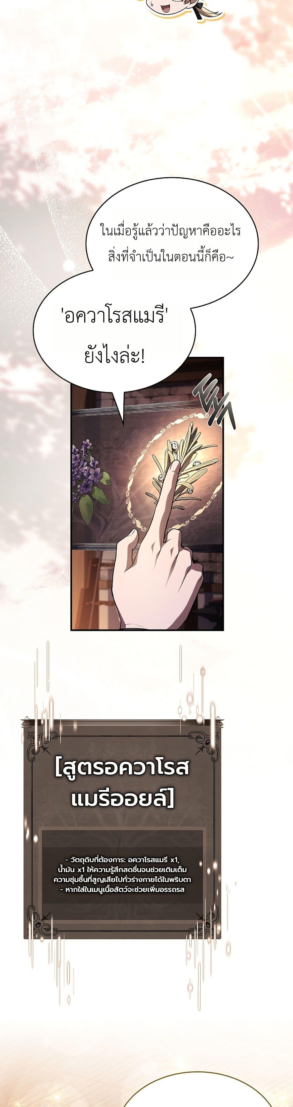 Manga-lc-com อ่านมังงะ อ่านการ์ตูน ออนไลน์ ฟรี To Hell with Being Heir, I’m going to Heal ตอนที่ 1 2 3 4 5 6 7 8 9 10 11 12 13 14 ฟรี ไม่มีโฆษณา Manga-lc - อ่าน มังงะ อ่าน การ์ตูน ออนไลน์ อ่านมังงะ ฟรี