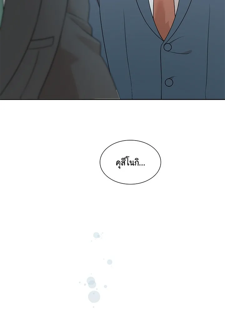 เพลิงแค้นผลาญใจ ตอนที่ 28 รูปที่ 64