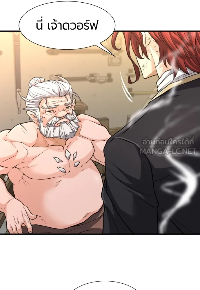 ยอดสถาปนิกผู้พิทักษ์อาณาจักร ตอนที่ 75 รูปที่ 21