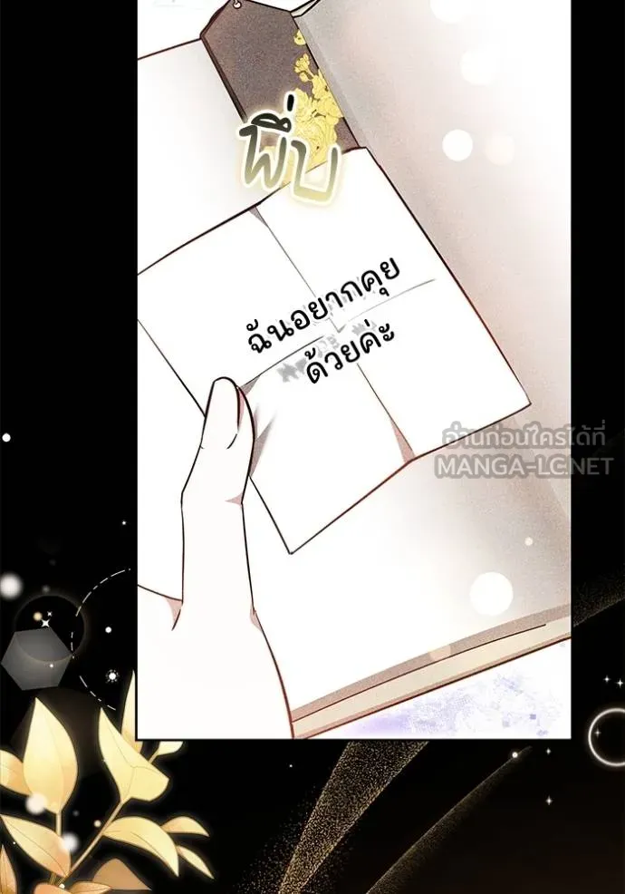 เจ้าสาวอัคนีดำ ตอนที่ 68 รูปที่ 33